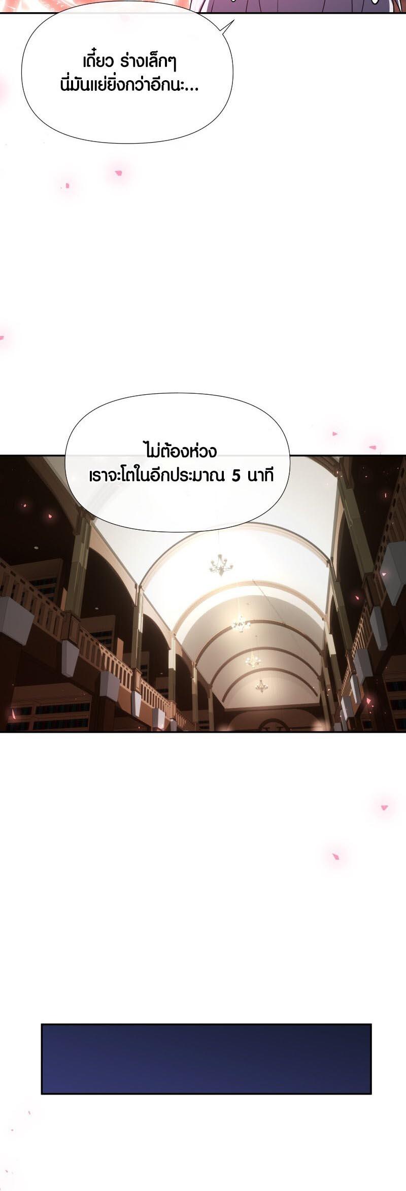 Retired Demon King ตอนที่ 10 3