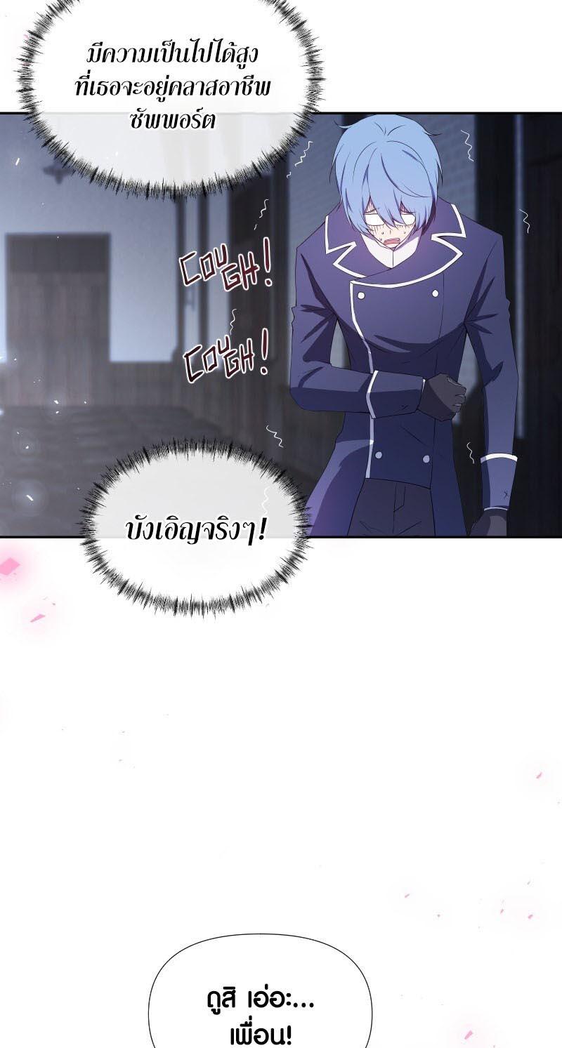 Retired Demon King ตอนที่ 10 31