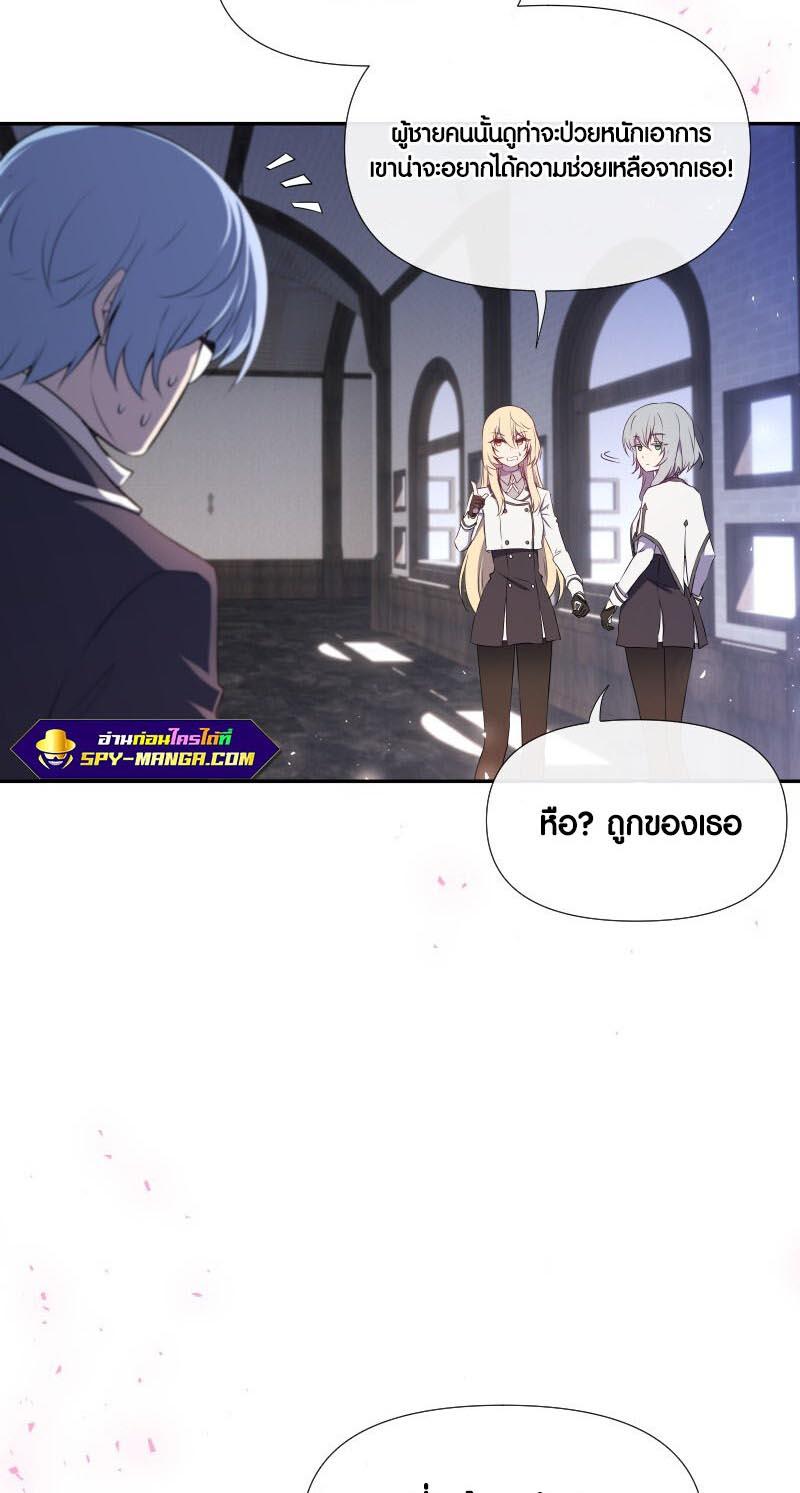 Retired Demon King ตอนที่ 10 32