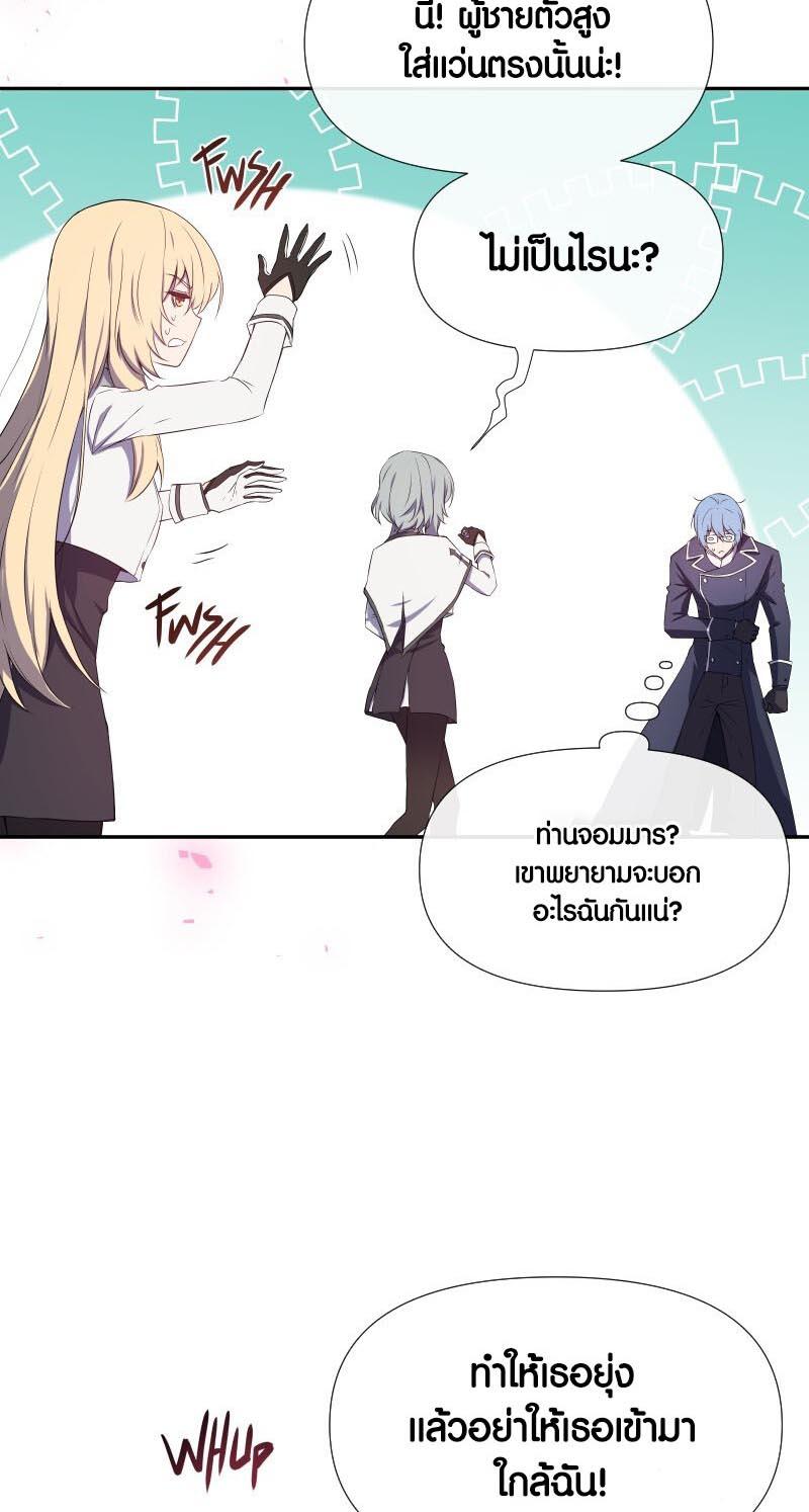 Retired Demon King ตอนที่ 10 33