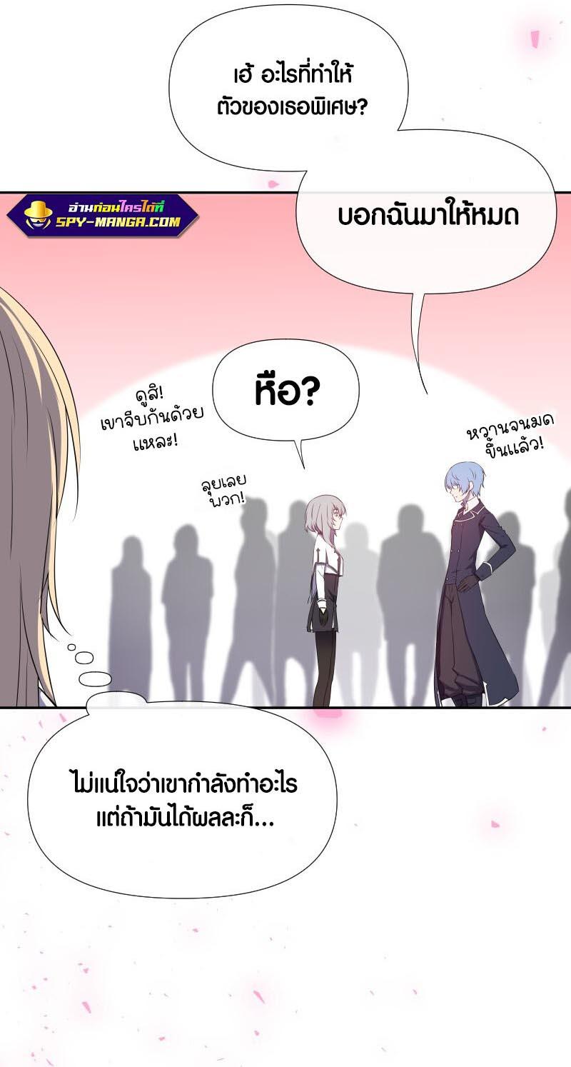 Retired Demon King ตอนที่ 10 36