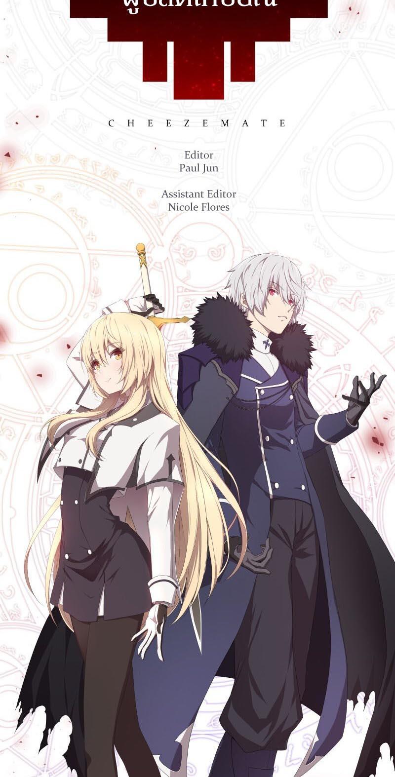 Retired Demon King ตอนที่ 10 38