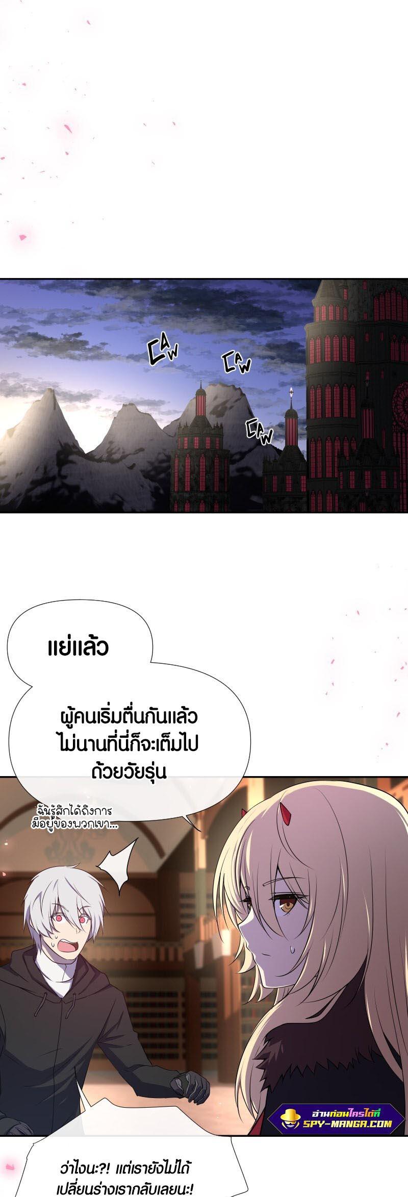 Retired Demon King ตอนที่ 10 4