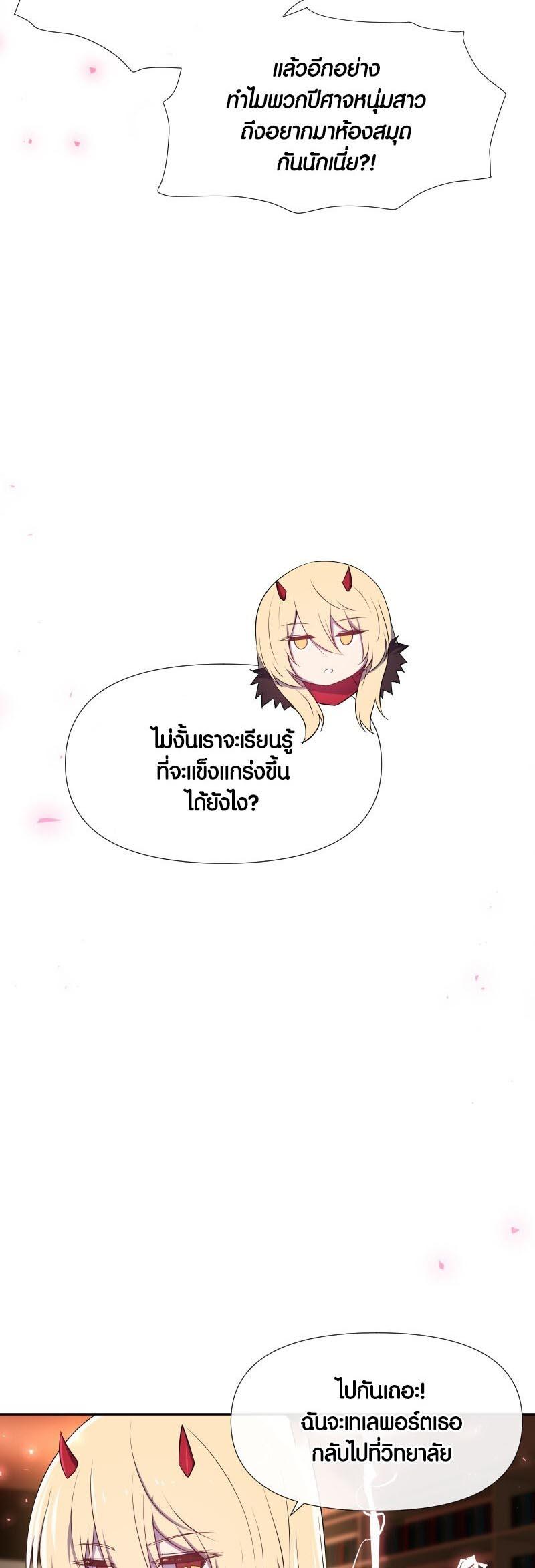 Retired Demon King ตอนที่ 10 5