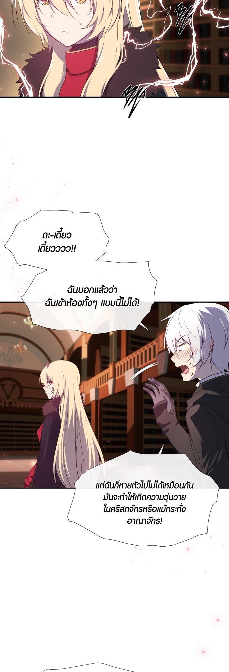 Retired Demon King ตอนที่ 10 6
