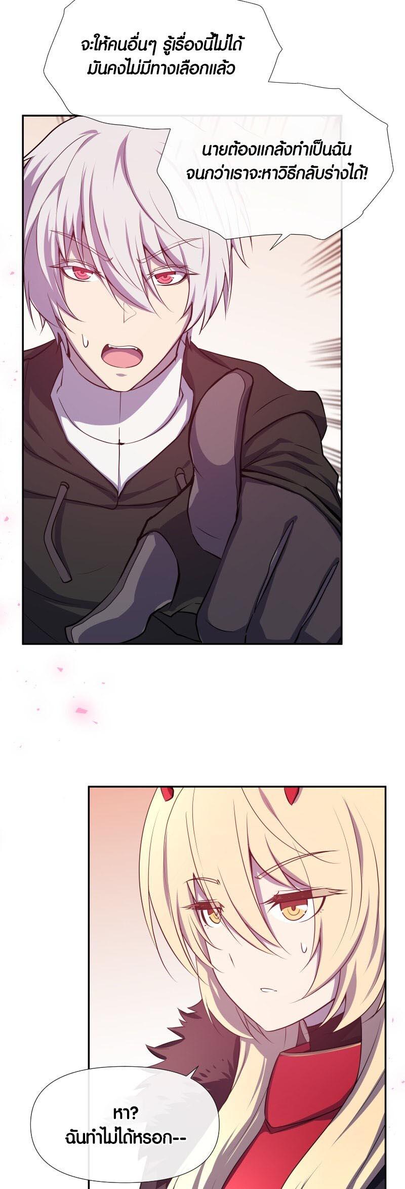 Retired Demon King ตอนที่ 10 7