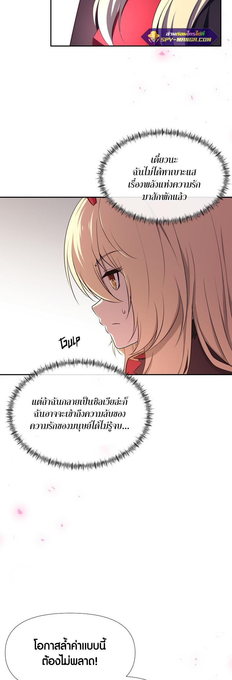 Retired Demon King ตอนที่ 10 8