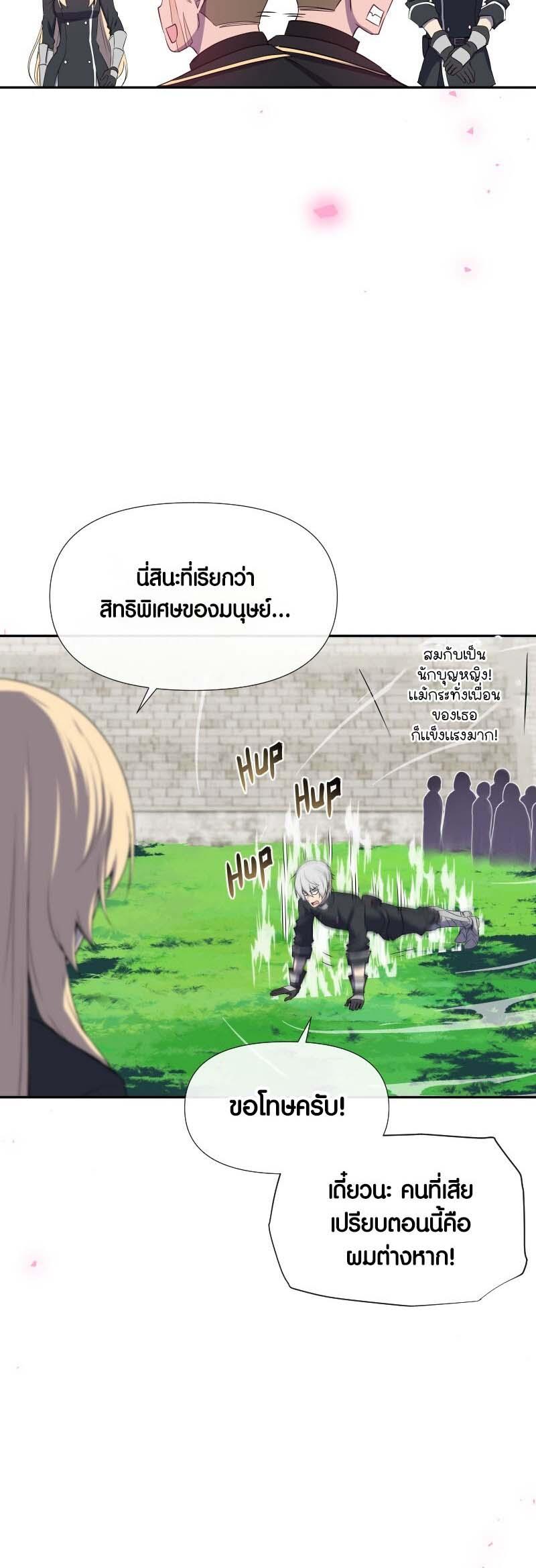 Retired Demon King ตอนที่ 11 10