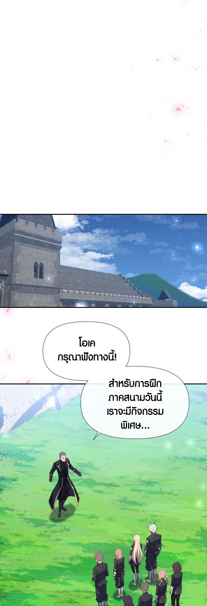 Retired Demon King ตอนที่ 11 11