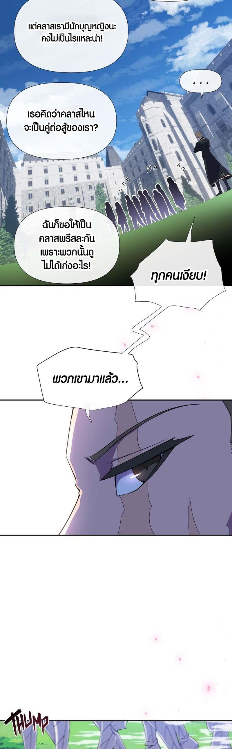 Retired Demon King ตอนที่ 11 13
