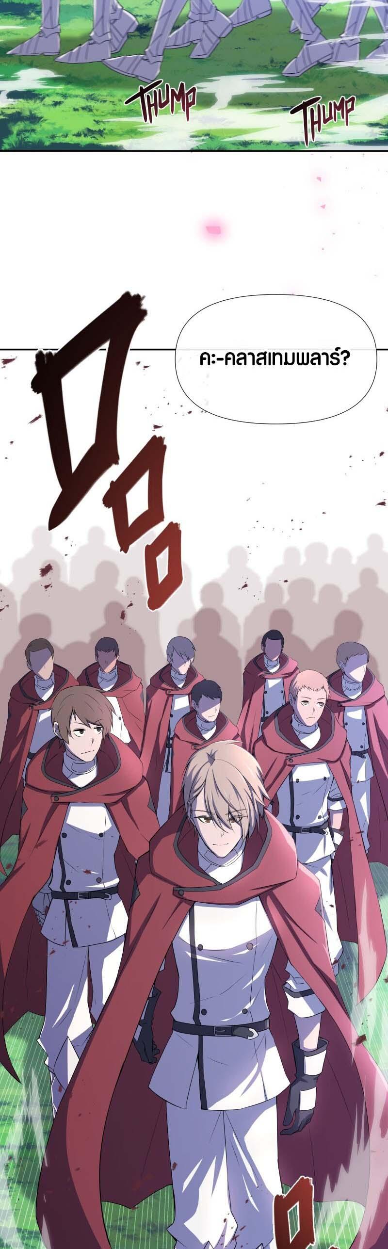Retired Demon King ตอนที่ 11 14