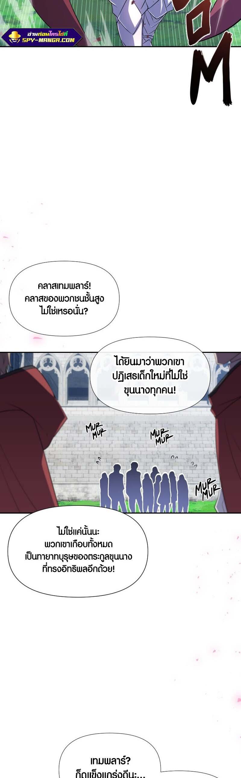 Retired Demon King ตอนที่ 11 15
