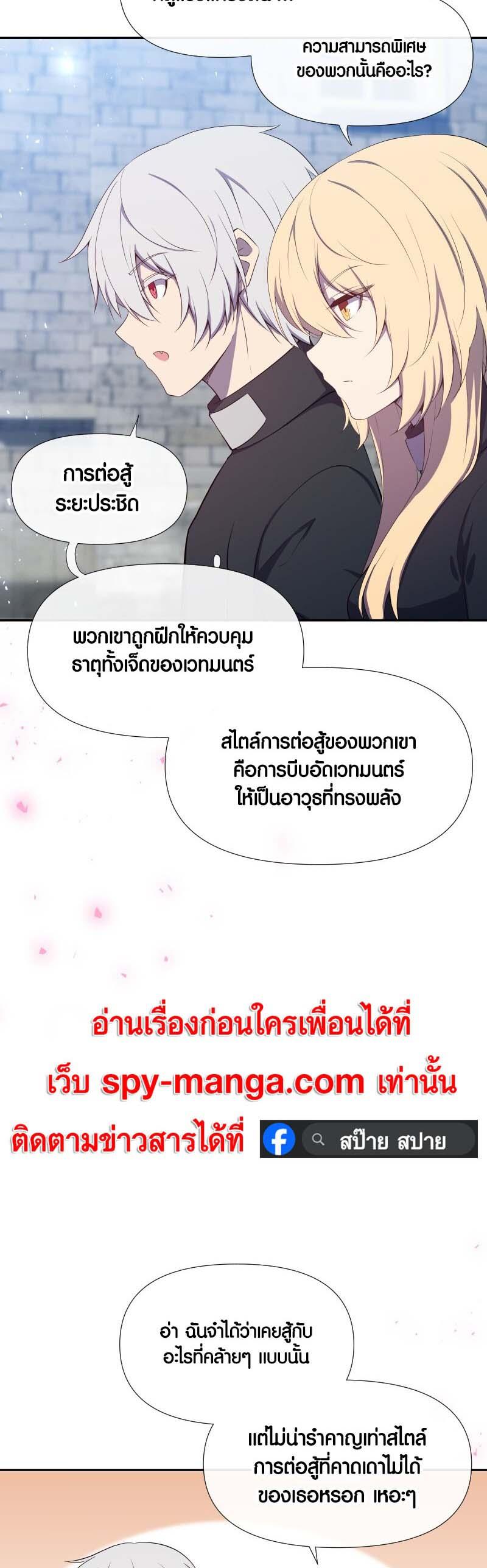 Retired Demon King ตอนที่ 11 16
