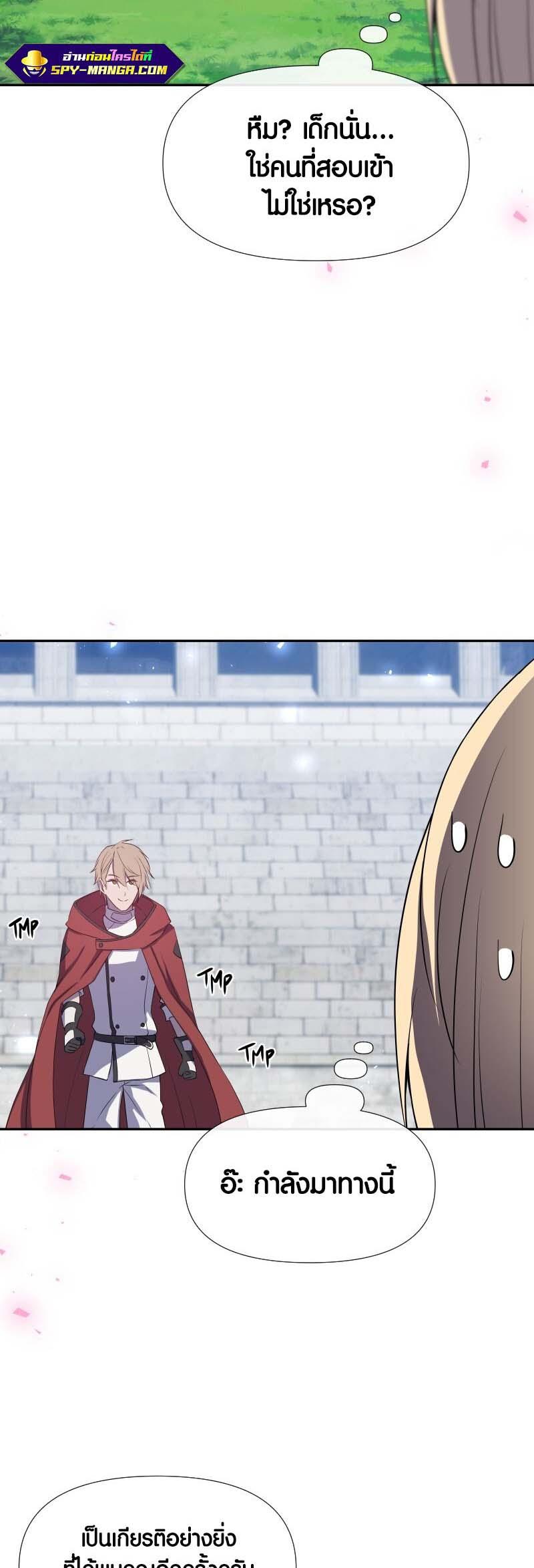 Retired Demon King ตอนที่ 11 18