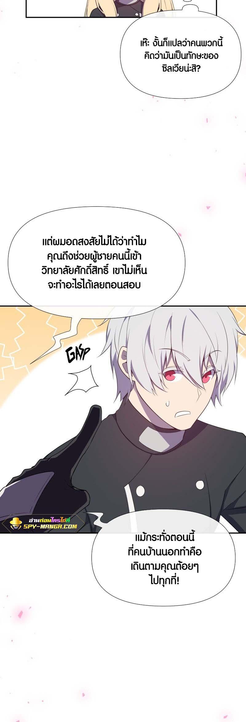 Retired Demon King ตอนที่ 11 20