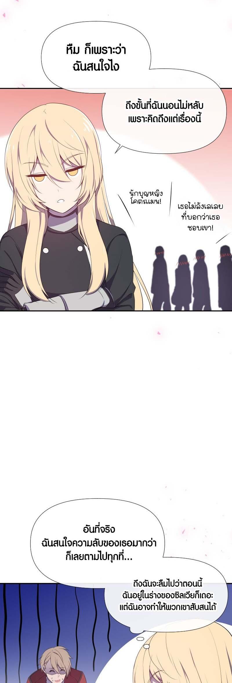 Retired Demon King ตอนที่ 11 21