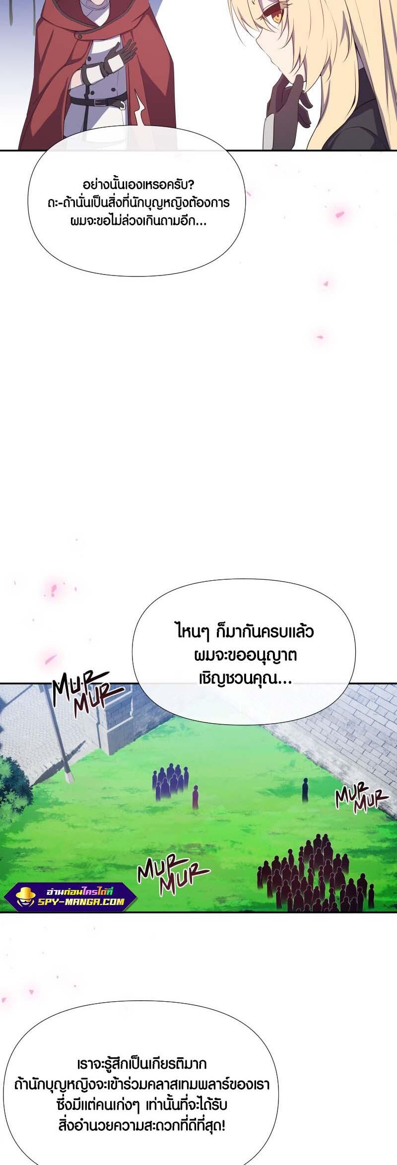 Retired Demon King ตอนที่ 11 22