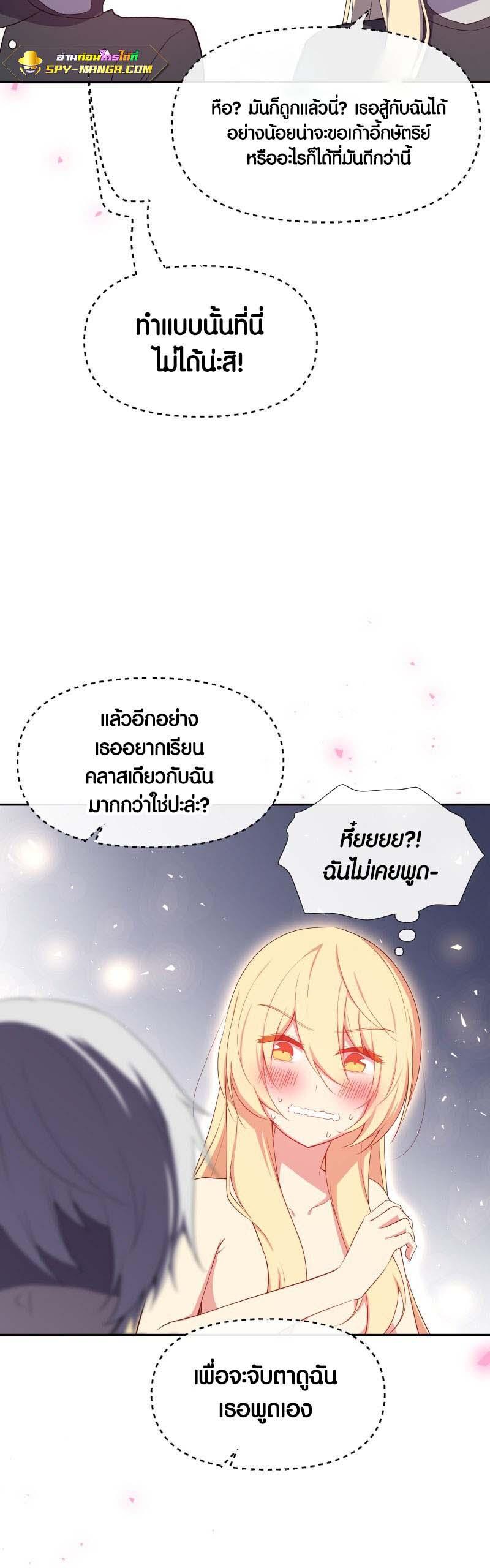 Retired Demon King ตอนที่ 11 25
