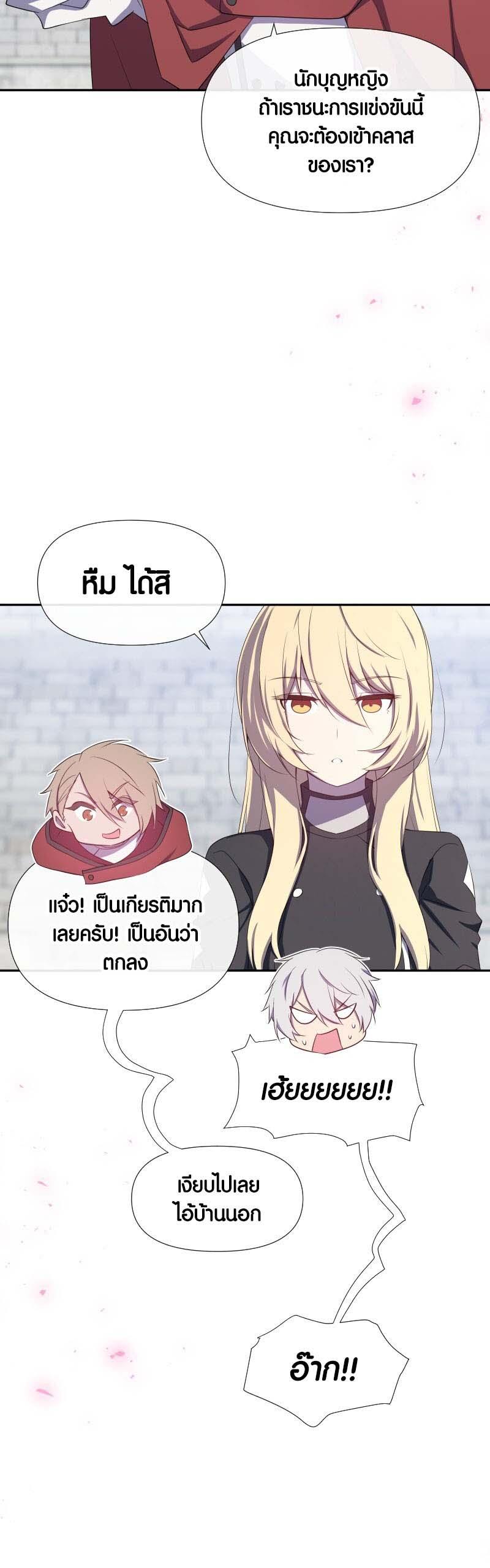 Retired Demon King ตอนที่ 11 27