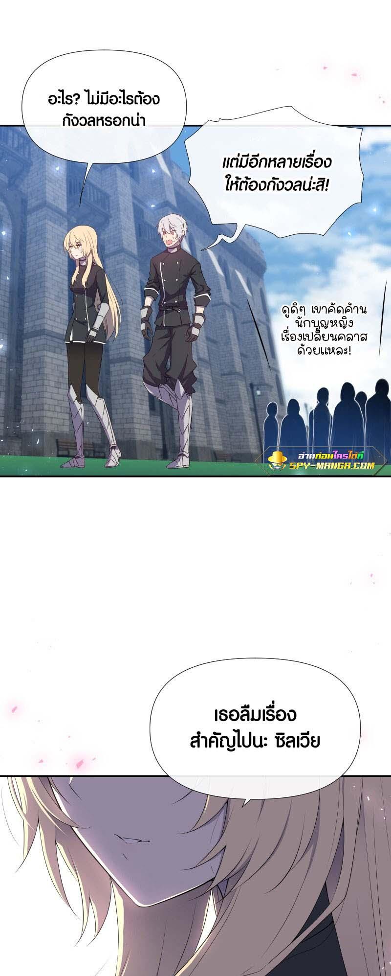Retired Demon King ตอนที่ 11 28
