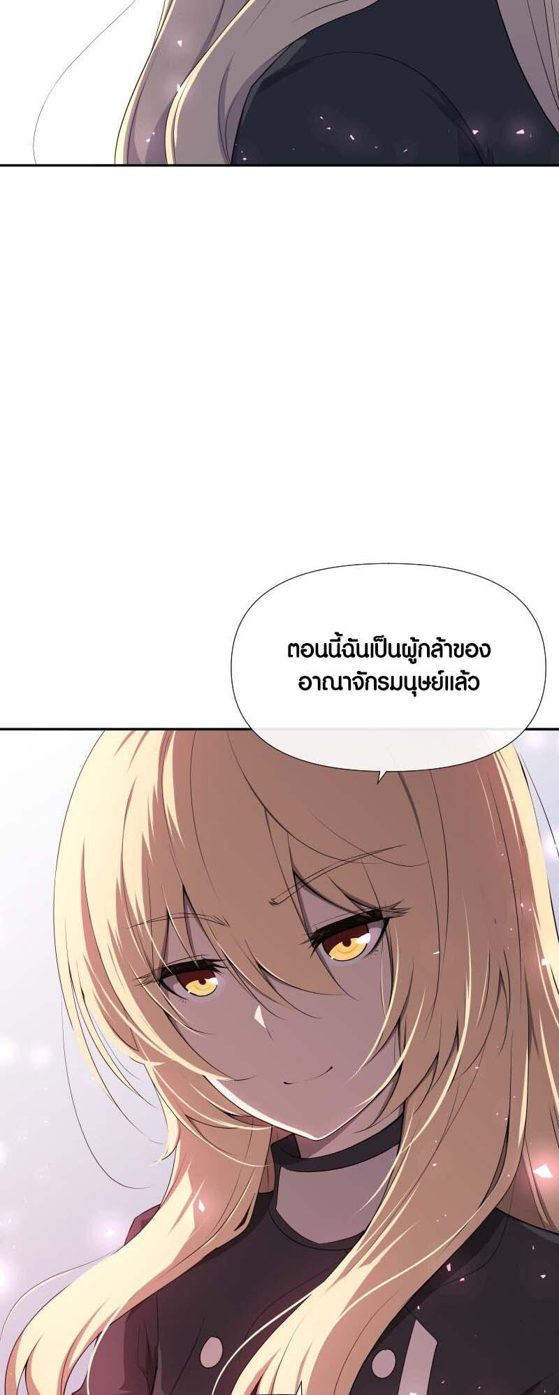 Retired Demon King ตอนที่ 11 29