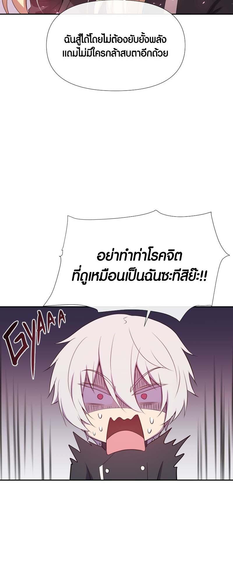 Retired Demon King ตอนที่ 11 30