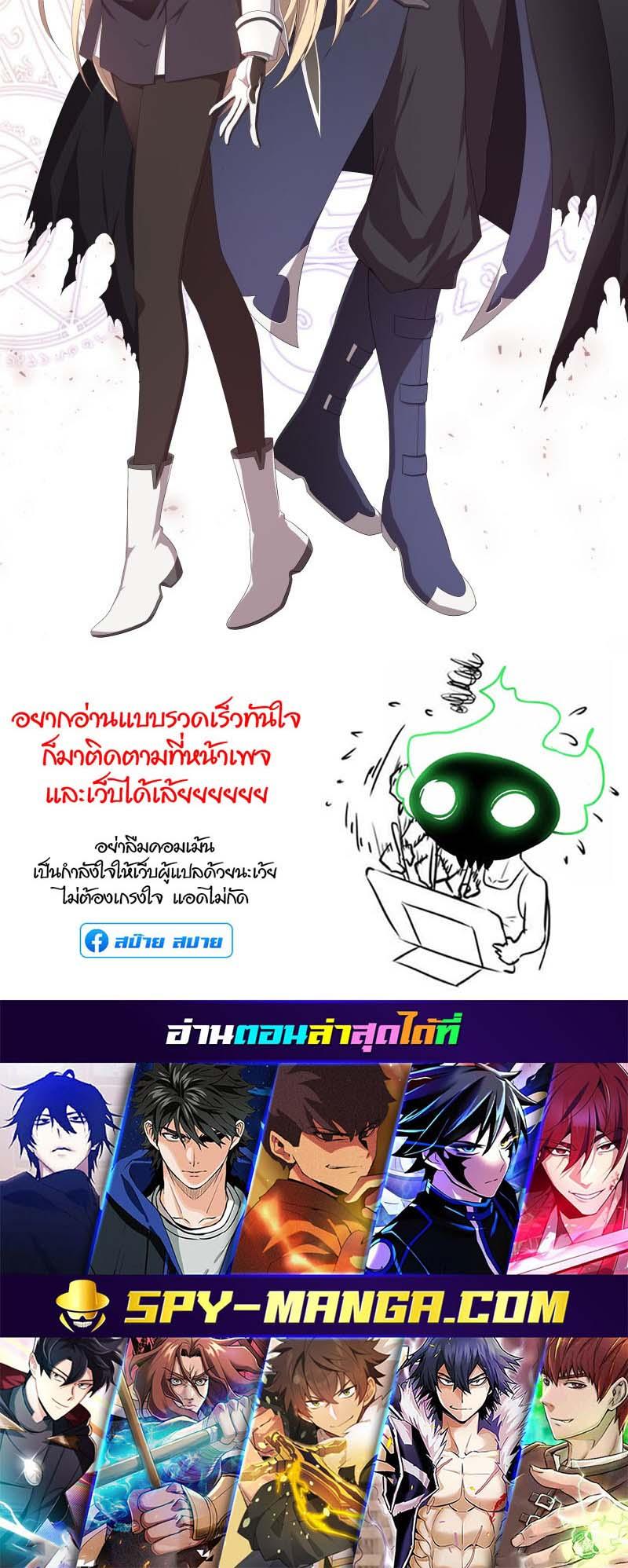Retired Demon King ตอนที่ 11 32