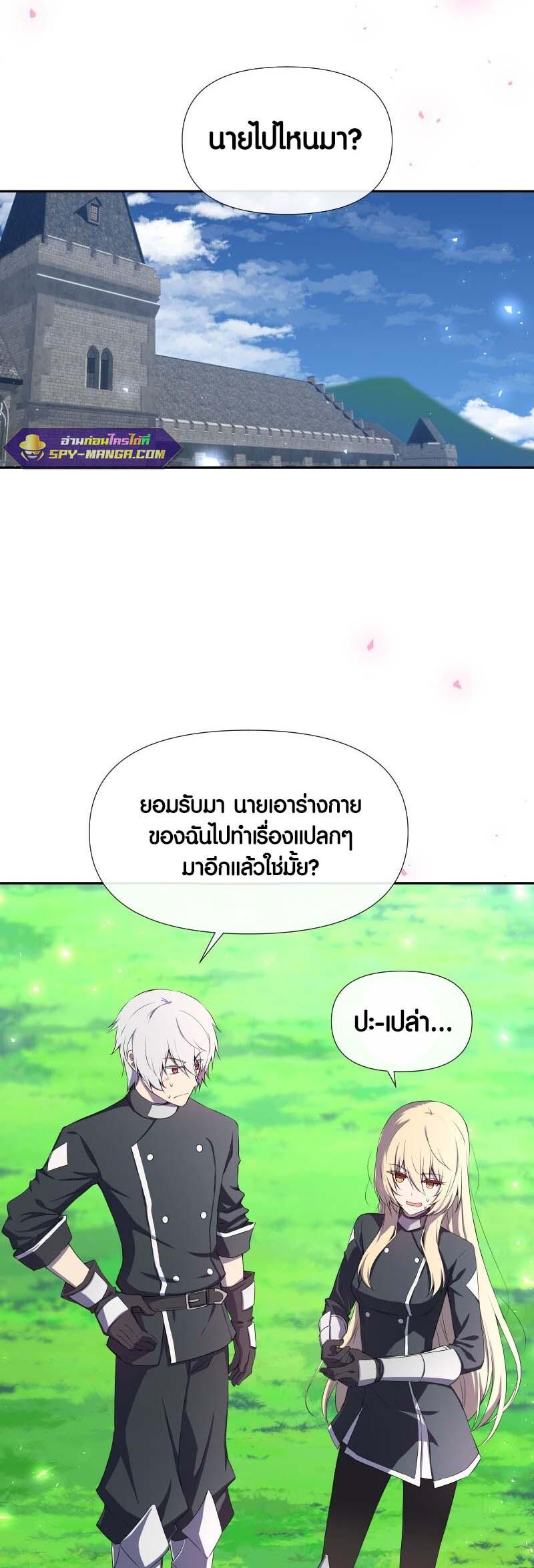 Retired Demon King ตอนที่ 11 6