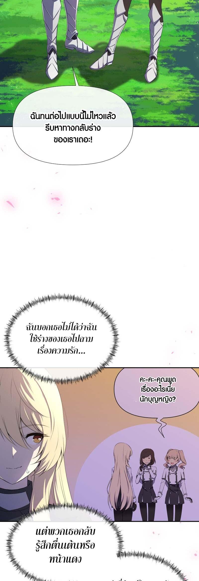 Retired Demon King ตอนที่ 11 7