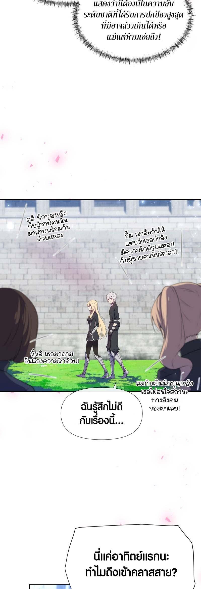 Retired Demon King ตอนที่ 11 8