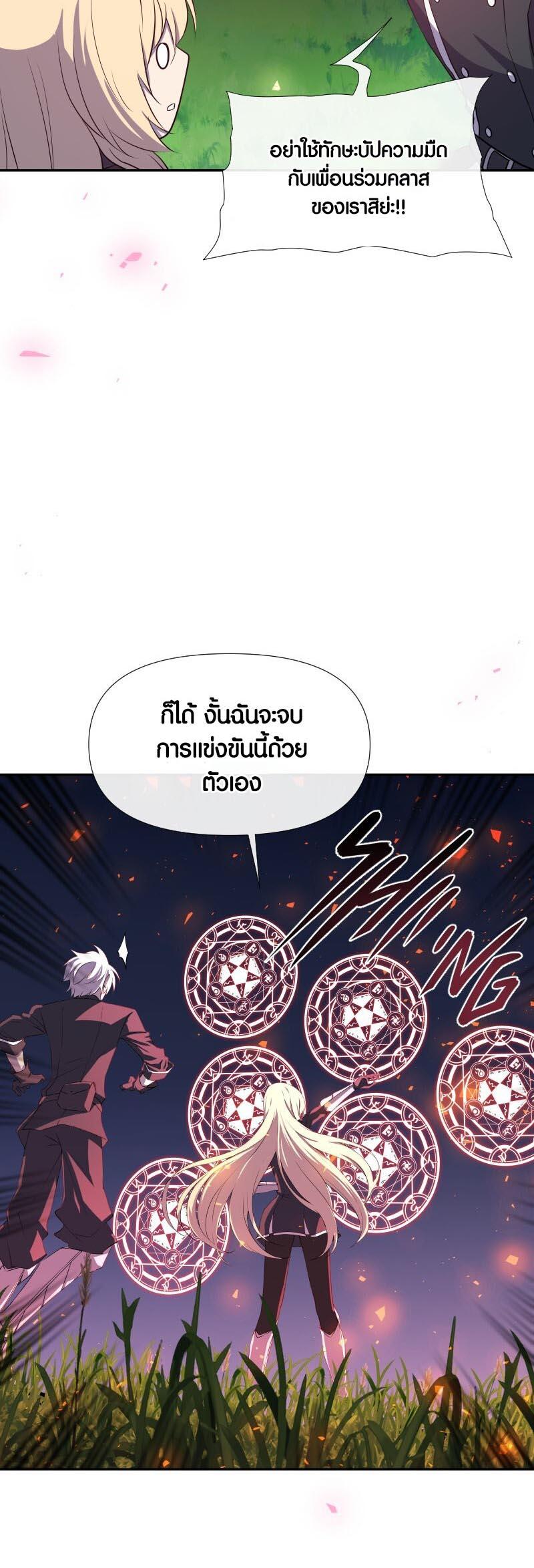 Retired Demon King ตอนที่ 12 11
