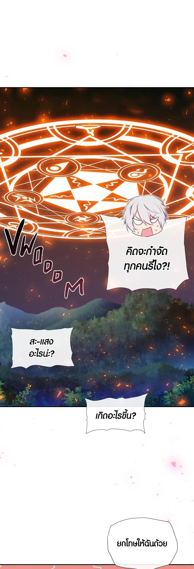 Retired Demon King ตอนที่ 12 12