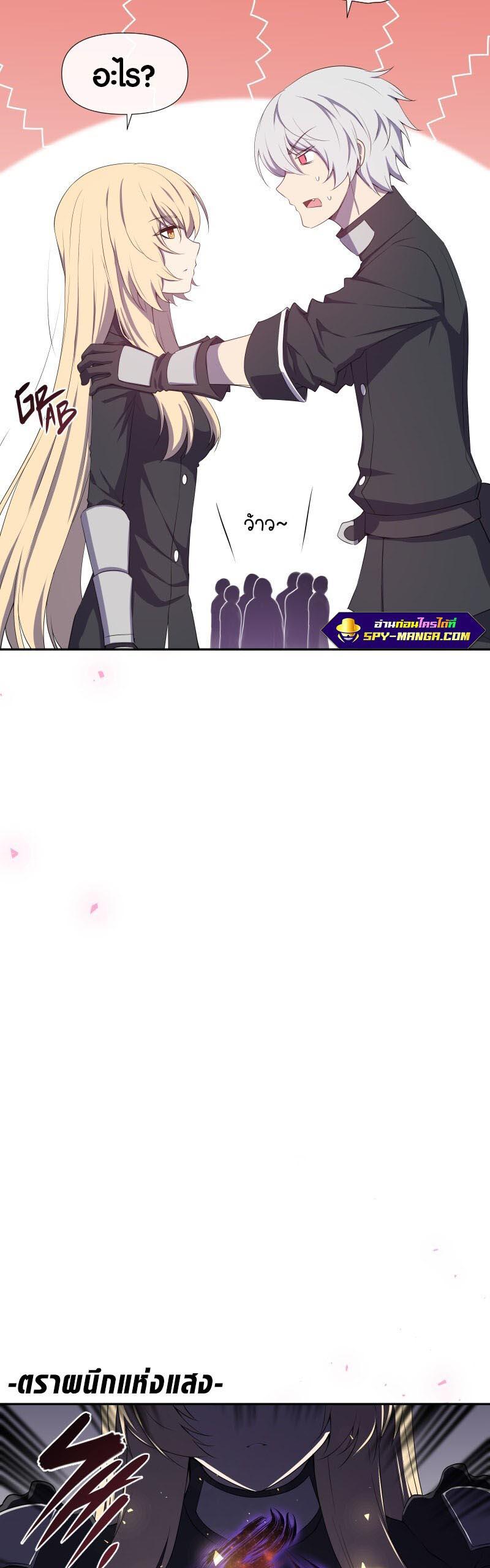 Retired Demon King ตอนที่ 12 13