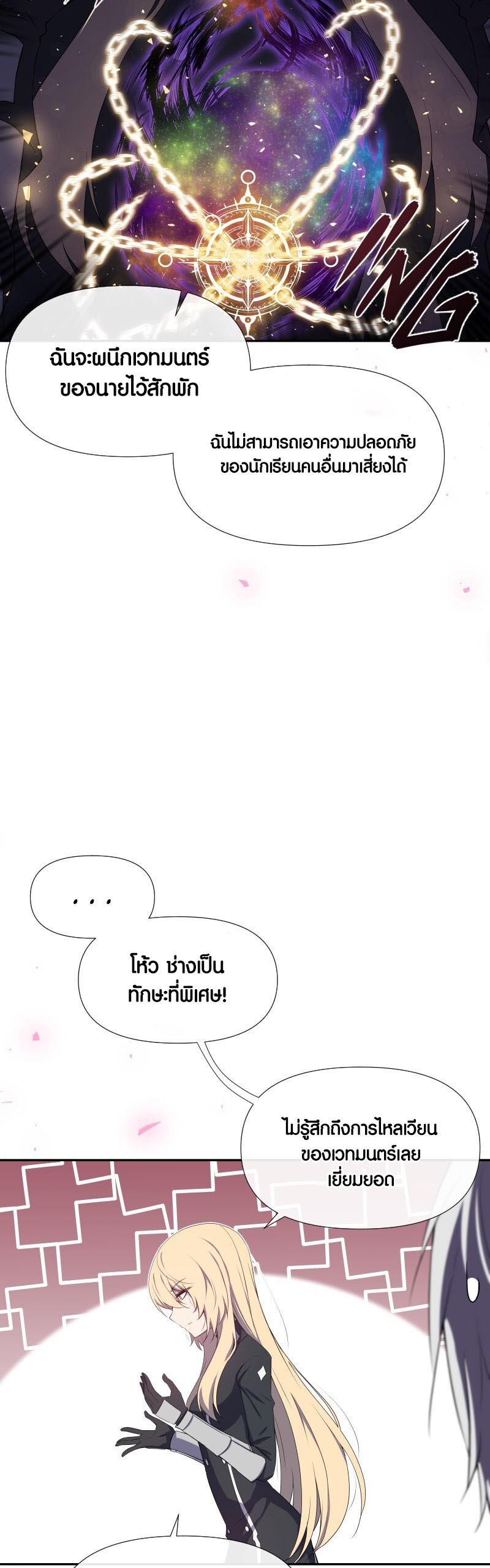 Retired Demon King ตอนที่ 12 14