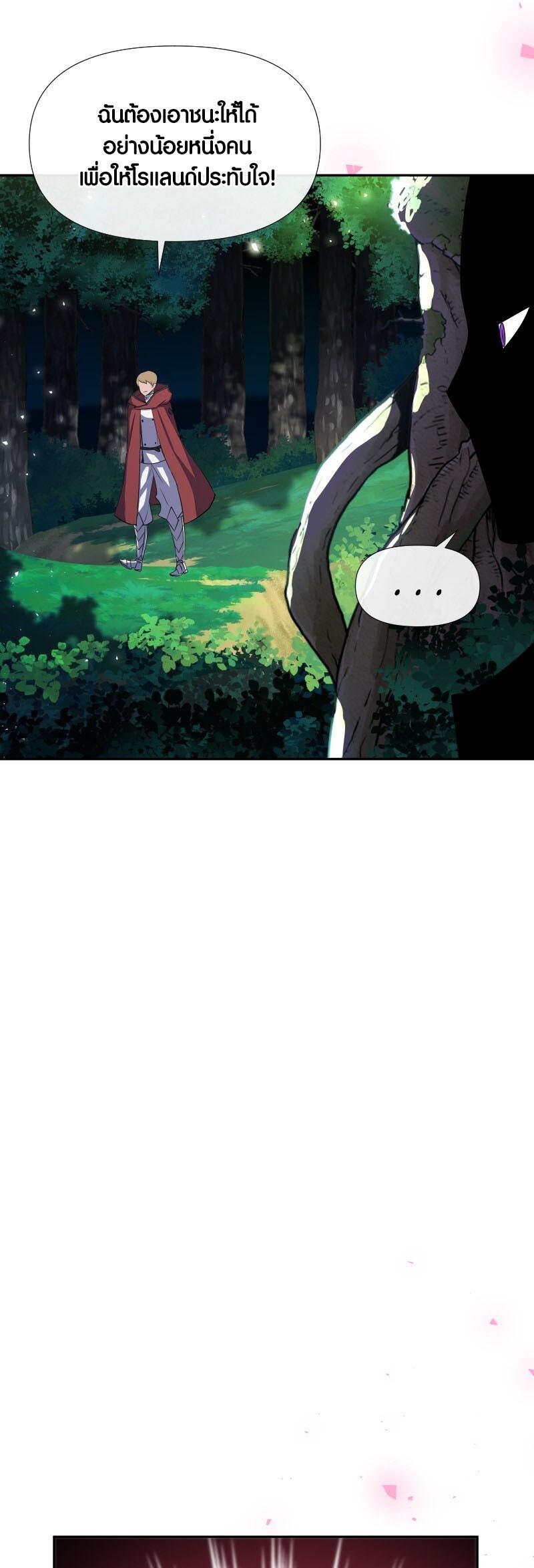 Retired Demon King ตอนที่ 12 17