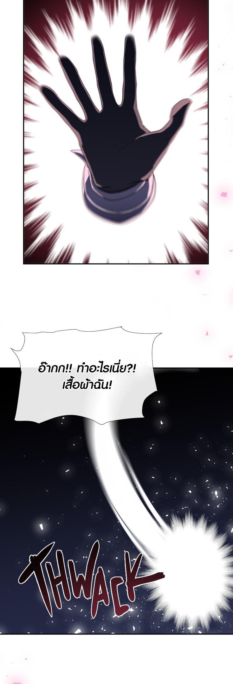 Retired Demon King ตอนที่ 12 18