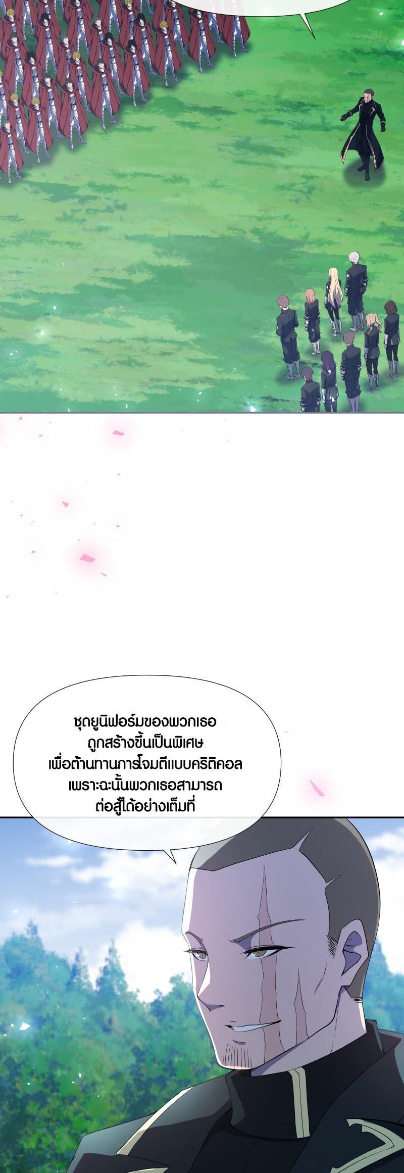 Retired Demon King ตอนที่ 12 2
