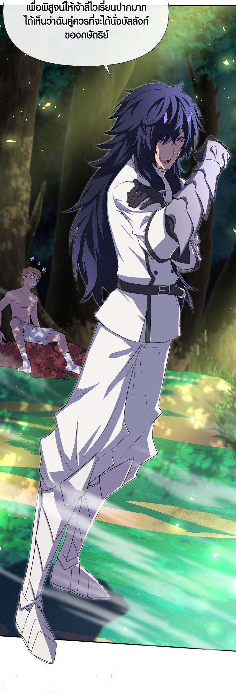 Retired Demon King ตอนที่ 12 20