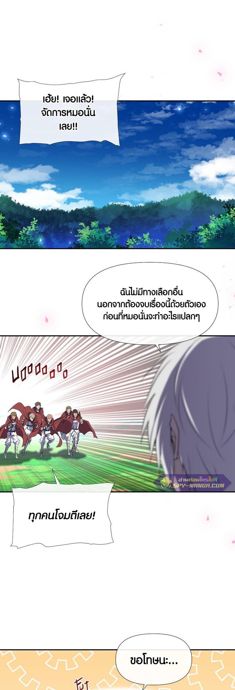 Retired Demon King ตอนที่ 12 22
