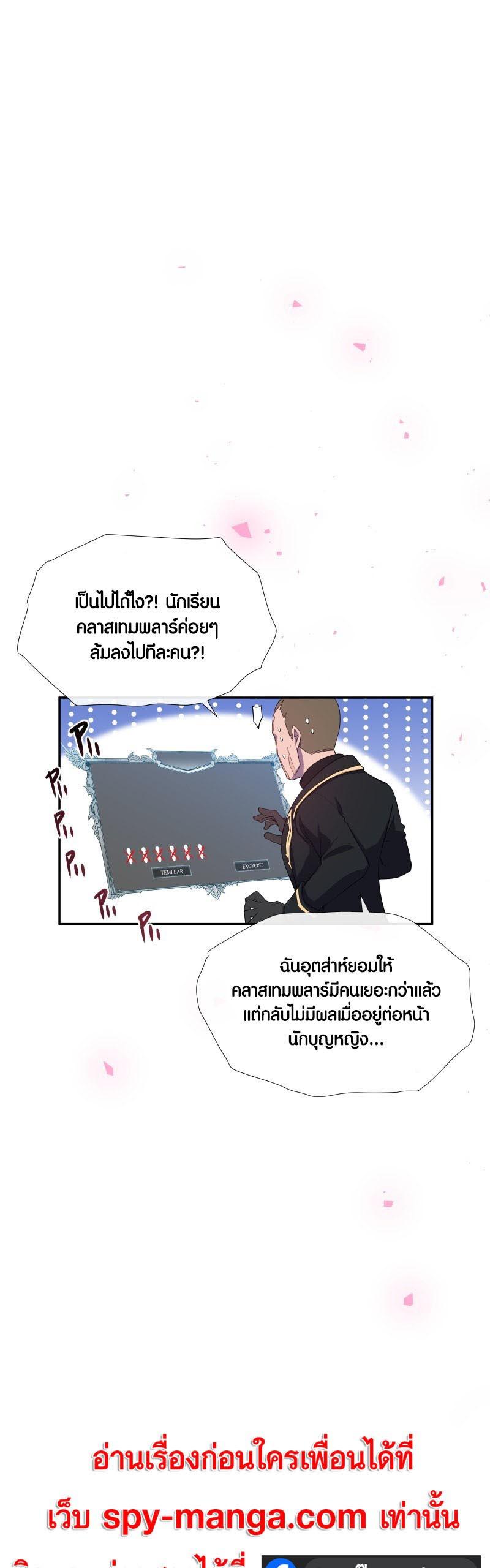Retired Demon King ตอนที่ 12 26