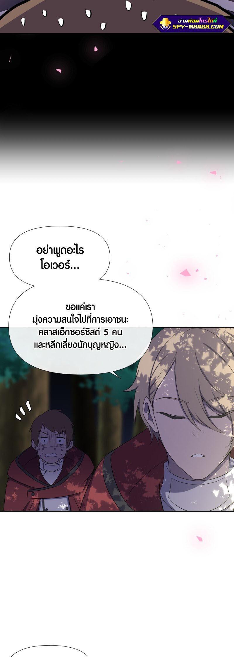 Retired Demon King ตอนที่ 12 29