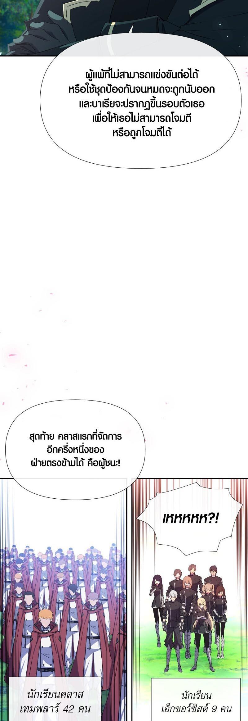 Retired Demon King ตอนที่ 12 3