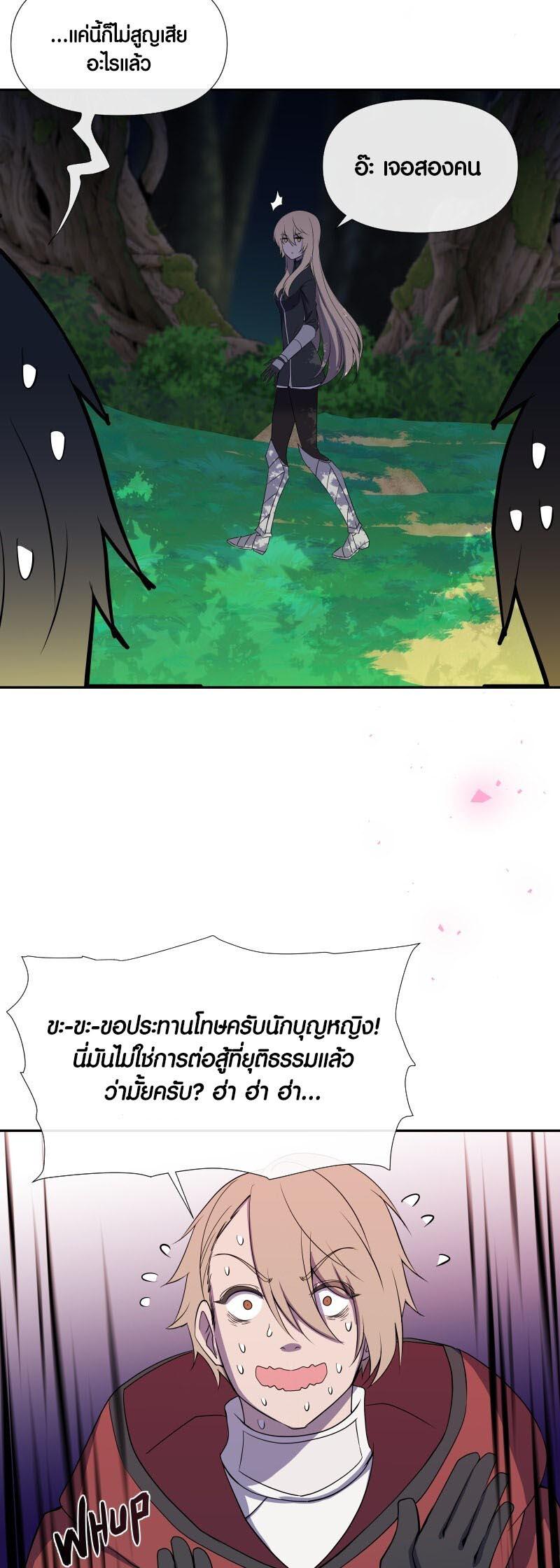 Retired Demon King ตอนที่ 12 30