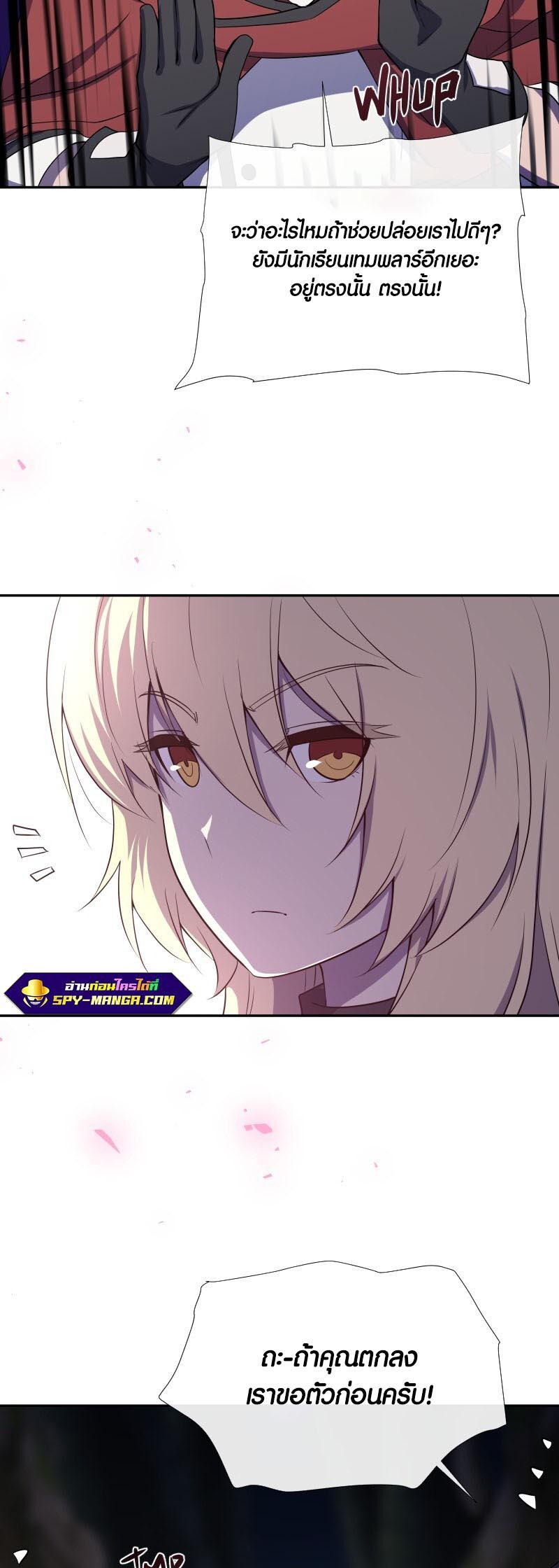 Retired Demon King ตอนที่ 12 31