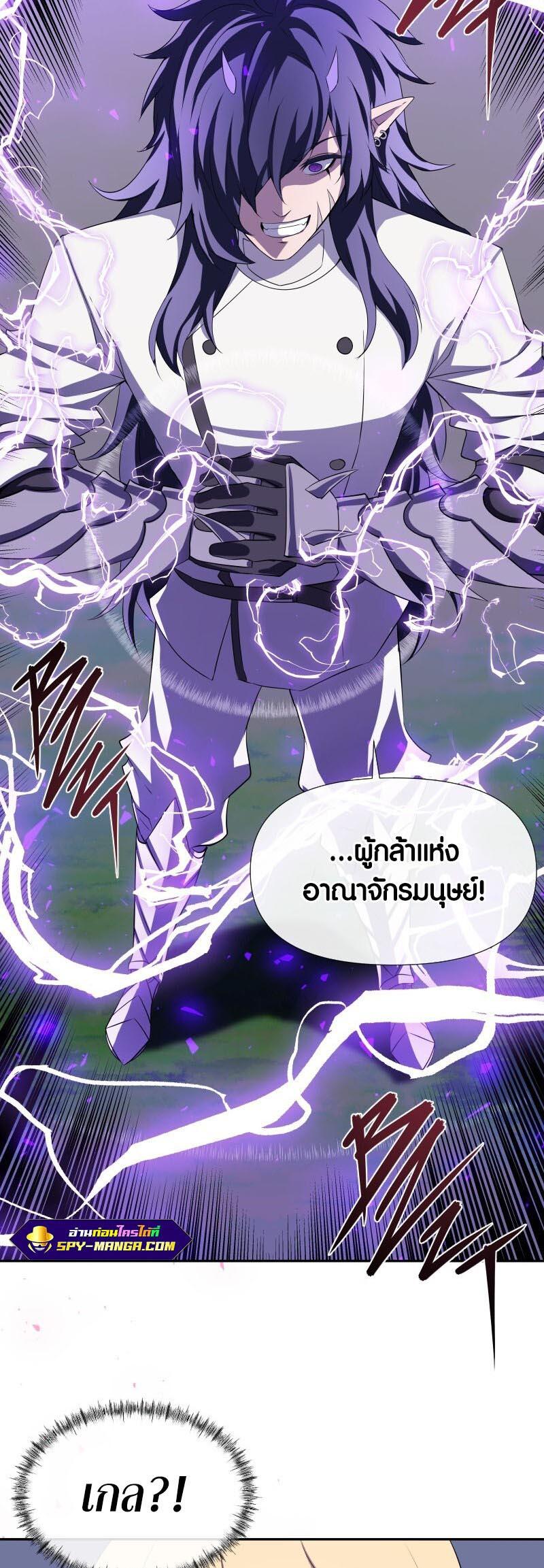 Retired Demon King ตอนที่ 12 33