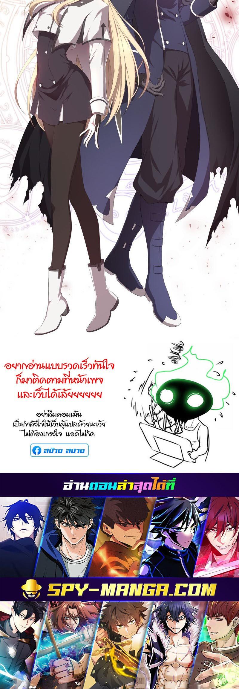 Retired Demon King ตอนที่ 12 35
