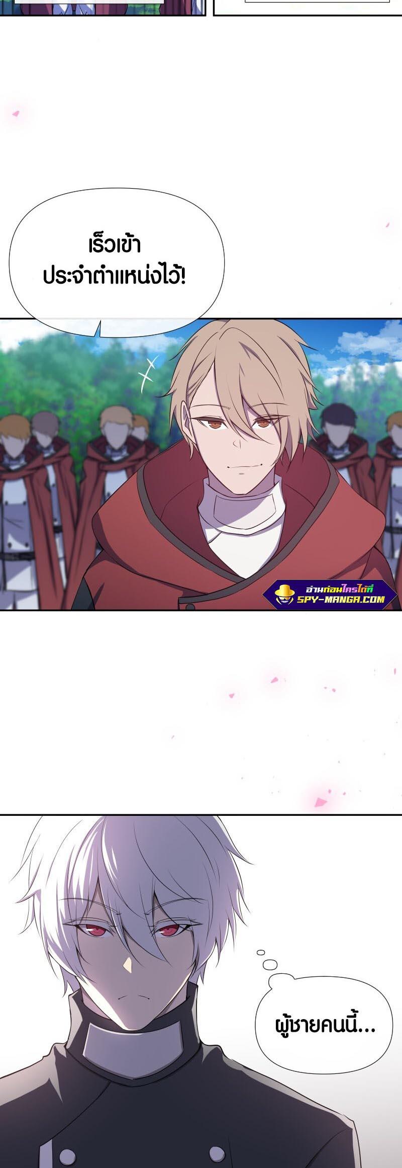 Retired Demon King ตอนที่ 12 4