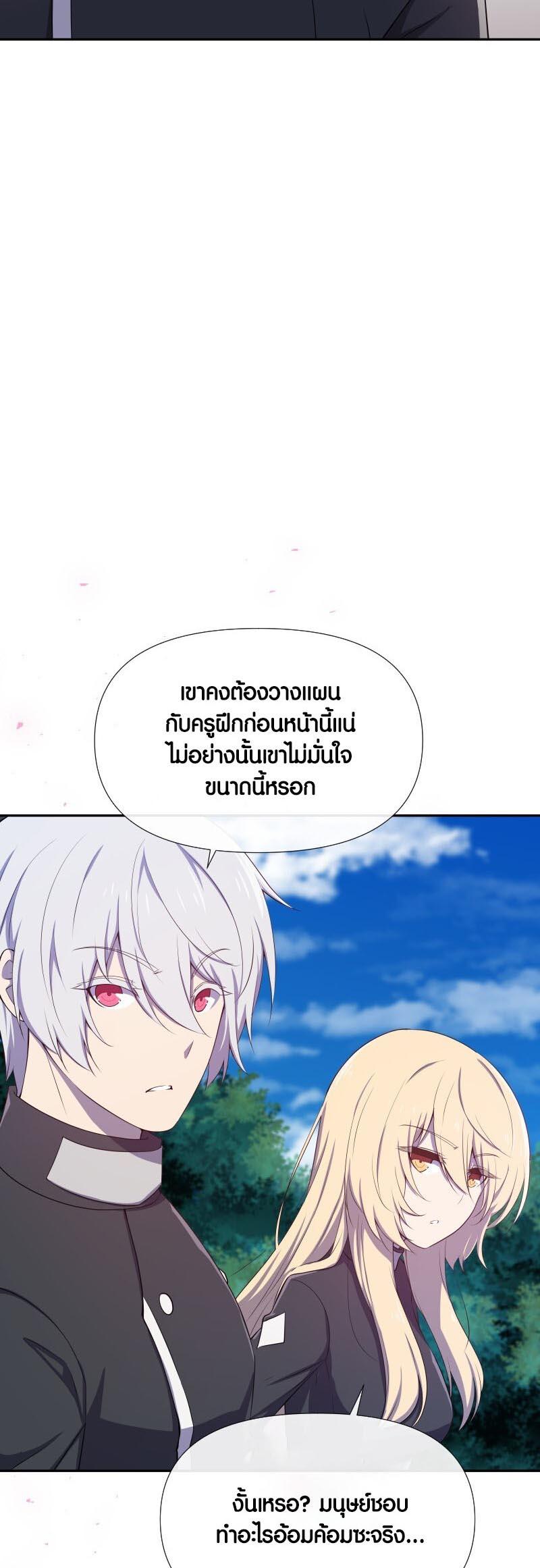 Retired Demon King ตอนที่ 12 5