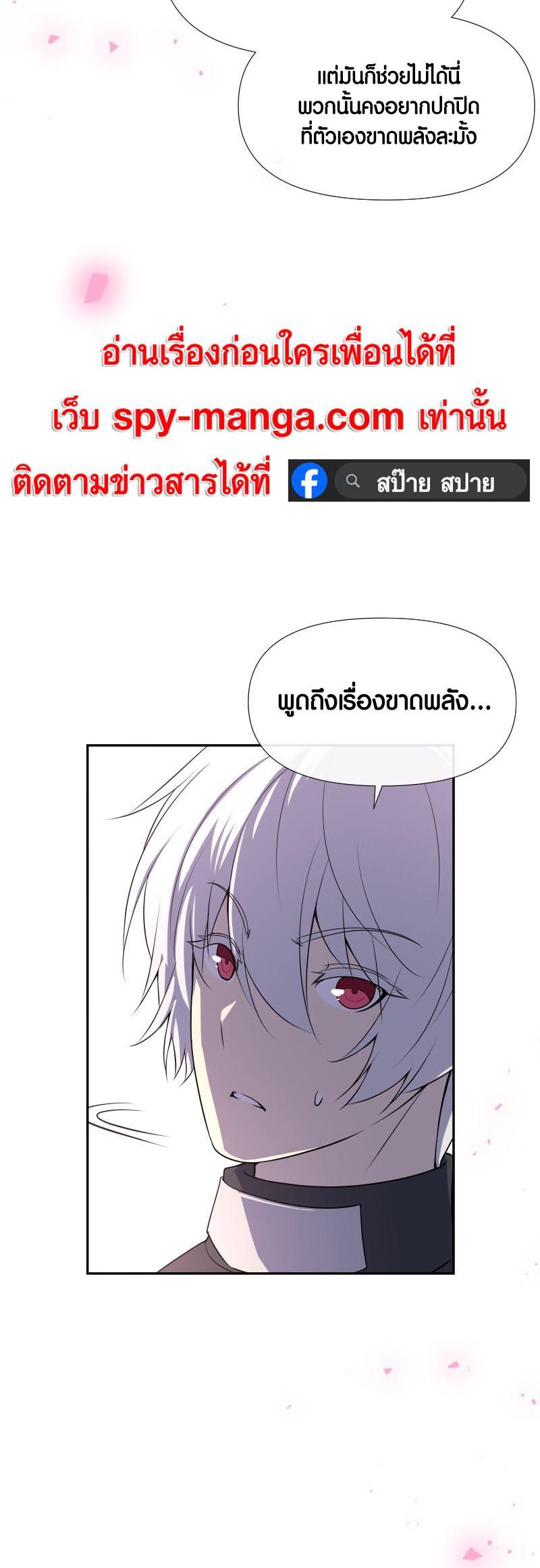 Retired Demon King ตอนที่ 12 6