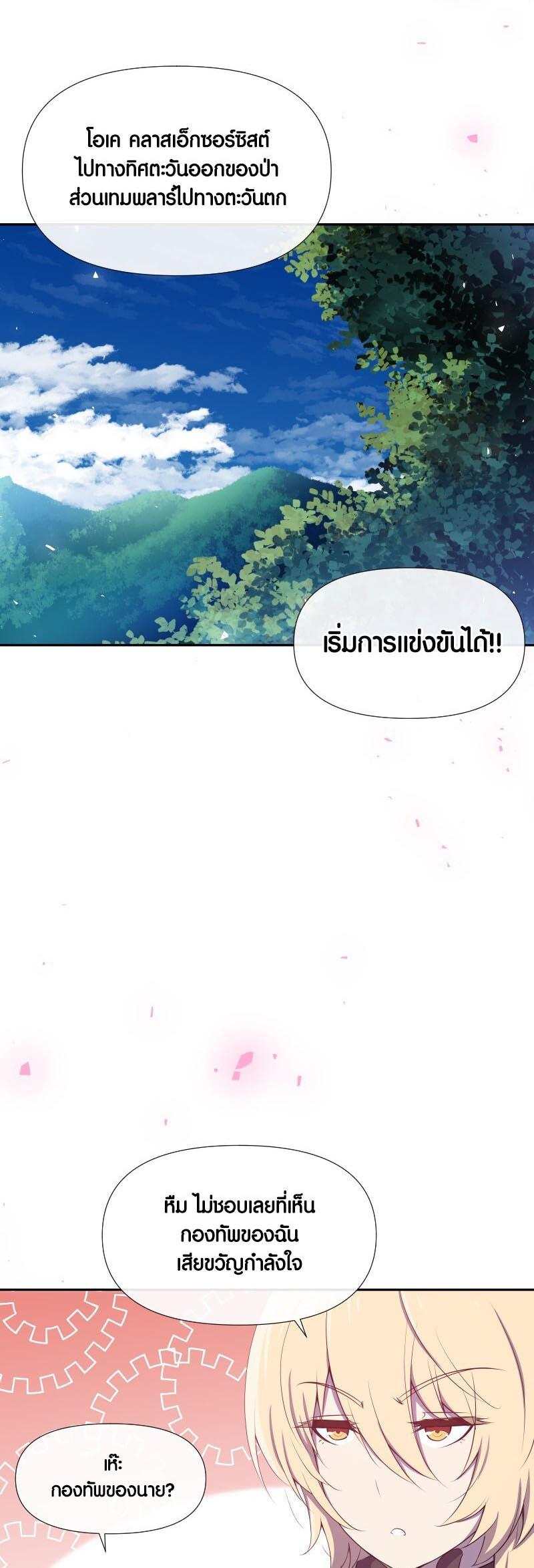 Retired Demon King ตอนที่ 12 8